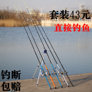 钓鱼竿套装鱼杆海竿套装，甩竿抛杆远投杆渔具，钓竿金属渔轮