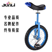 君立独轮车平衡车彩圈轮子，成人儿童单轮，竞技健身代步独轮自行车