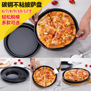 家用不沾披萨盘套装烤箱烤盘6寸8寸9寸10寸pizza烤盘烘焙模具工具