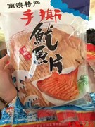 即食南澳特产鱿鱼丝手撕鱿鱼条日式碳烤风琴烤鱿鱼片250克2份