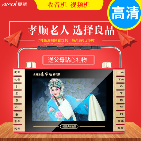 7寸视频播放器