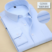 2024春季长袖衬衫男商务，休闲职业工装，浅蓝色斜纹衬衣西装寸衫工作