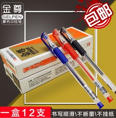 中性笔0.5签字商务欧标笔水笔