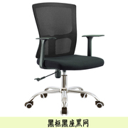 电脑椅办公椅人体工学网布椅升降旋转办公室中班职员椅