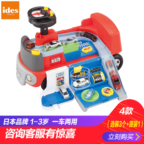 滑步车扭扭车
