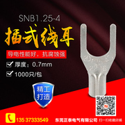 叉型裸端头snb1.25-4u型叉形，冷压接线端子插式线耳电线接线头