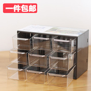 日本多用途九格收纳盒，桌面抽屉式办公用品整理盒，迷你收纳盒储物柜