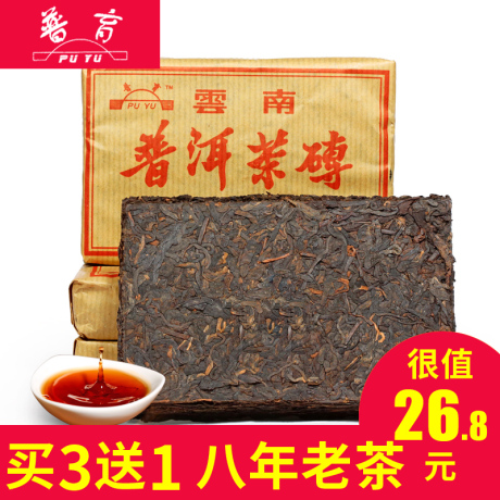 普洱茶砖250g