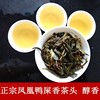 凤凰单枞茶农家自产自销单从清香头春鸭屎香茶头99元3斤