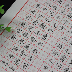 紫云庄硬笔书法专用练习纸米字格钢笔小学生成人书写练习练字本