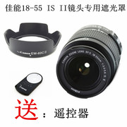 适用于佳能18-55 IS镜头EW-60C遮光罩450D 550D 500D 600D 1200D