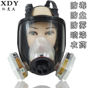 唐丰防毒面具喷漆专用消防化工活性炭全面罩甲醛装修防粉尘面具