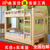 实木床儿童上下床高低床子母床，母子床双层床，实木上下铺松木床