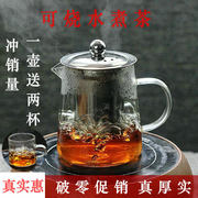 耐高温耐热玻璃茶具茶壶茶杯子，套装加厚中号功夫茶盘简约家用组合