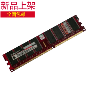 黑金刚DDR400 1g 台式机一代内存条KINGBOX 兼容333 266双通道2G