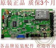 CVMV26L-B-20高清液晶电视驱动板/液晶万能主板 配各种屏