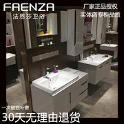 法恩莎卫浴卫生间洗面盆，现代白色简约pvc浴室吊柜fpg4680c-a