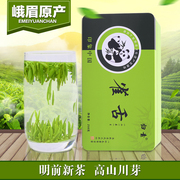 四川2024新茶 明前头采 高山特级雀舌茶叶绿茶四川峨眉山250g