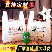 塑料袋饿了么美.团卡通，版打包袋定制logo外卖袋购物袋手提袋