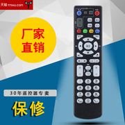 中国联通ztezxv10b860av1.1-t2适用于中兴智能，机顶盒遥控器
