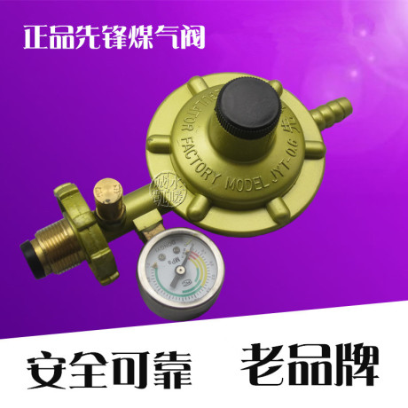 液化气表