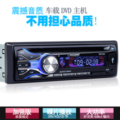 大功率车载dvdcd收音机MP3