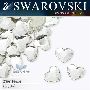  日本 Swarovski 施华洛世奇 #2808心形水晶钻5色可选