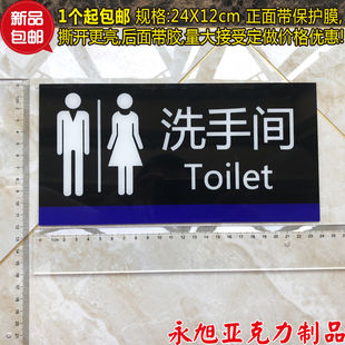 高档亚克力卫生间标牌，洗手间标牌男女厕所指示牌酒店标识