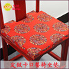 中式红木卡口古典餐椅仿古家具绸缎家具圈椅沙发坐垫