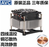 avc铜芯4线pwm静音风扇i3i5cpu散热器115011511155电脑风扇