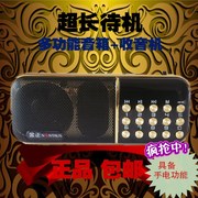 金正b851收音机老人插卡小音响，充电便携式晨练带手电筒mp3播放器