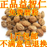 中药材正/品新货益智仁产地新货500g还有远志伸筋草