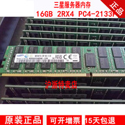 三星16GB 2RX4 PC4-2133P RECC服务器内存条M393A2G40DB0-CPB