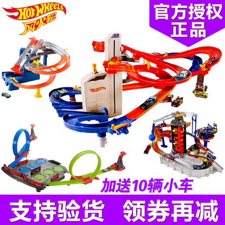 风火轮轨道回旋赛道