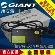 捷安特电动车充电器 48V12Ah130133206t 323126DZM481250