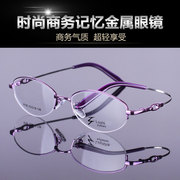 半框眼镜架钛合金光学，架金属记忆眼镜框，半框眼镜架光学配镜