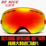滑雪镜双层防雾男女大球面滑雪眼镜单双板可卡近视可换镜片