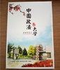 中国政法大学明信片手绘摄影盒装古风diy风景手绘款