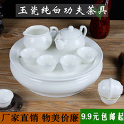骨玉瓷纯白功夫茶具套装圆形，双层陶瓷大茶盘，茶海托盘整套茶具