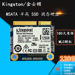 金士顿 闪迪 半高128G msata SSD 固态硬盘 U303 N551 K401L
