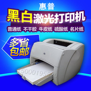 HP1000惠普1200黑白激光硫酸纸牛皮纸A4不干胶标签条码二手打印机