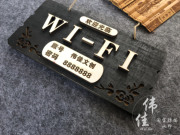 木质无线上网密码提示牌wifi标志牌上网标识木牌挂牌贴墙可定制