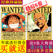 OnePiece 海贼王海报通缉令周边全套动漫悬赏令墙纸