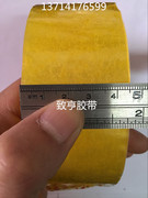 透明封箱胶带封口胶纸包装胶带宽4.5cm*150m肉厚1.8cm