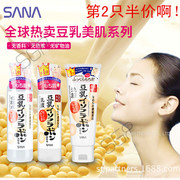 日本进口sana莎娜豆乳美肌洗面奶爽肤水，乳液补水护肤品套装