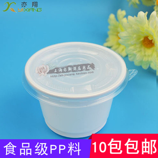 300ml一次性汤碗小汤杯白色透明打包外卖布丁，酸奶杯带盖密封