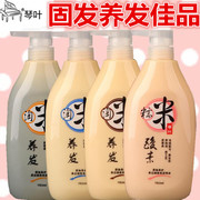 琴叶米水洗发水护发素 糯米酸平衡精纯乳养发还原酸护发乳