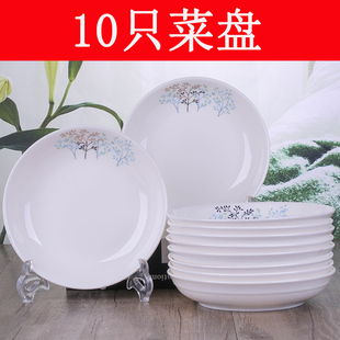 10个菜盘 中式创意陶瓷圆盘饭盘碟子可微波炉汤盘 家用碗盘子餐具