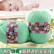 上海聚澳虹之雨芭芘绒宝宝线蚕丝蛋白绒婴儿毛线围巾线牛奶棉