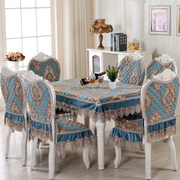欧式餐桌布艺椅垫椅套套装高档椅子套茶几圆桌布，餐椅套加大